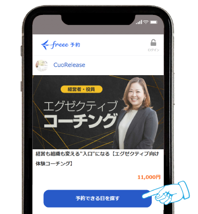 予約専用サイト